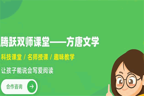 方唐文学