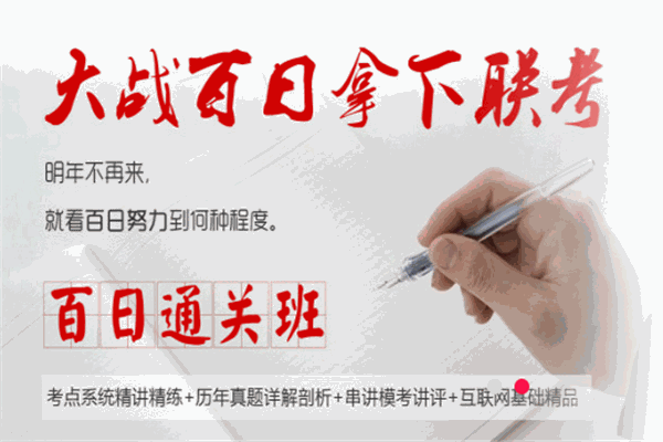 华杰MBA