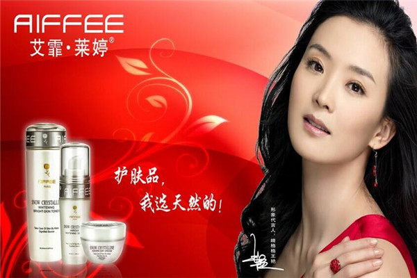 艾菲莱婷化妆品加盟