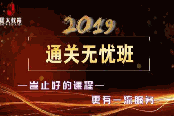 国太教育