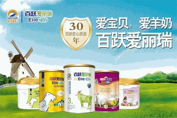 百跃幼儿配方羊乳粉