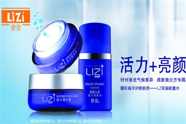 黎姿化妆品加盟
