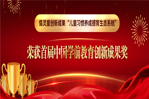 儒灵童国学馆