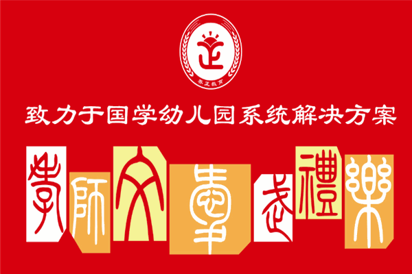 养正国际教育