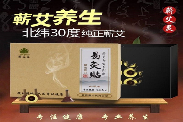 蕲艾灵加盟