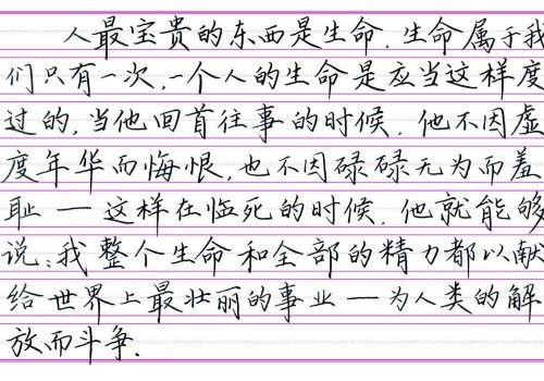 国人练字加盟