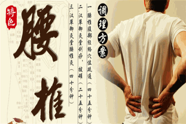 L9索康保健养生加盟