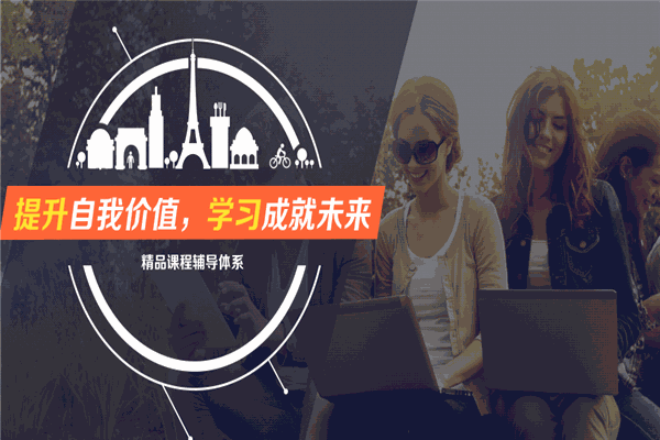 天伟思创教育