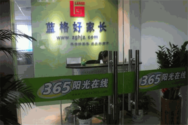 365阳光在线教育