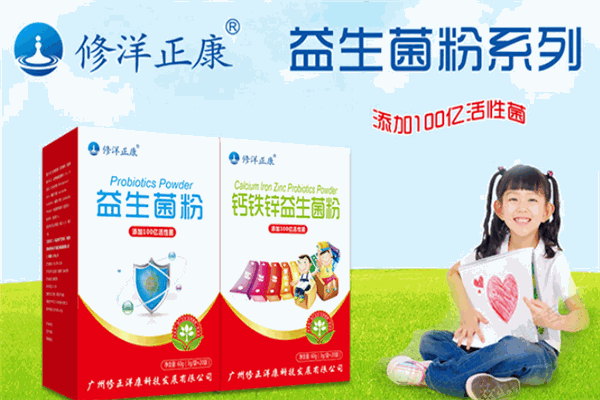 修正洋康婴儿食品