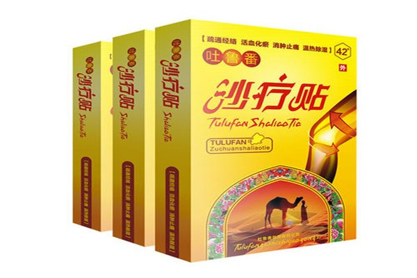 吐鲁番沙疗贴加盟