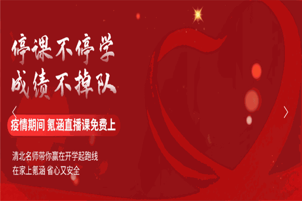 氪涵教育辅导