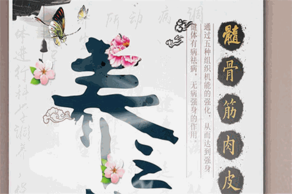 名媛汇养生会所加盟