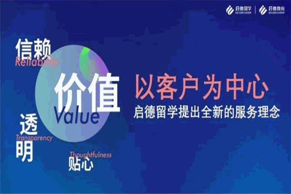 启德教育