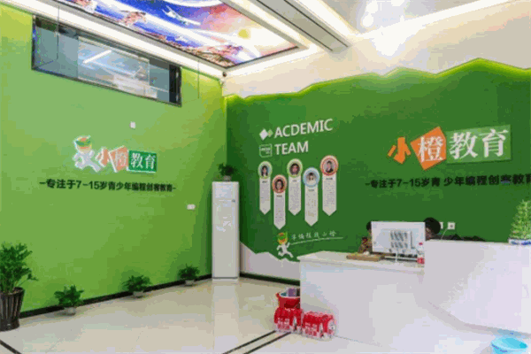 小橙教育