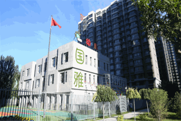 国雅教育