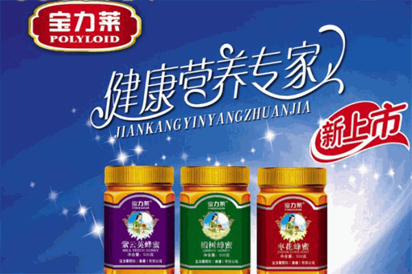 宝力莱婴童食品