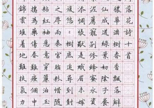 书成练字加盟