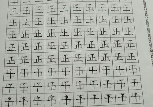书成练字加盟
