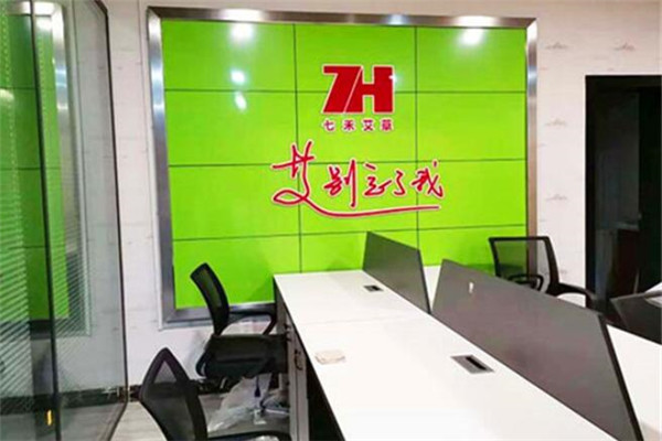 七禾艾草健康超市加盟