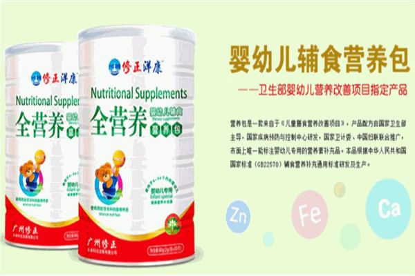修正洋康婴儿食品