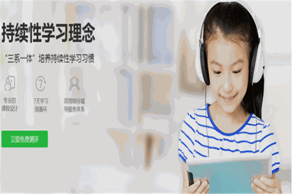 七天课堂