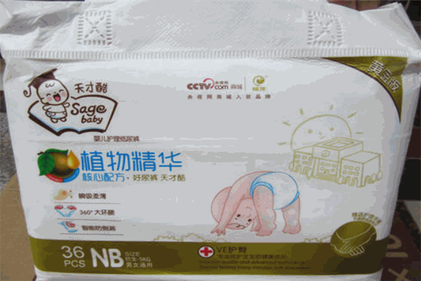 天才酷纸尿裤