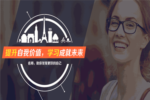 天伟思创教育
