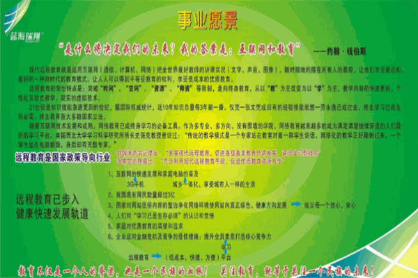 365阳光在线教育
