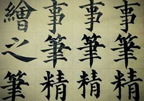 和韵晋唐书法培训加盟