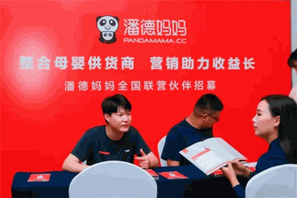 潘德妈妈