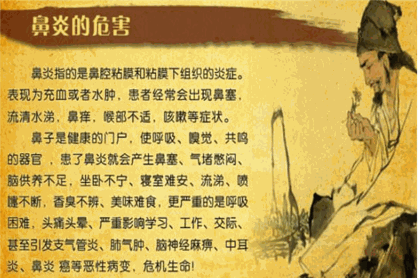 舒愈鼻炎馆加盟