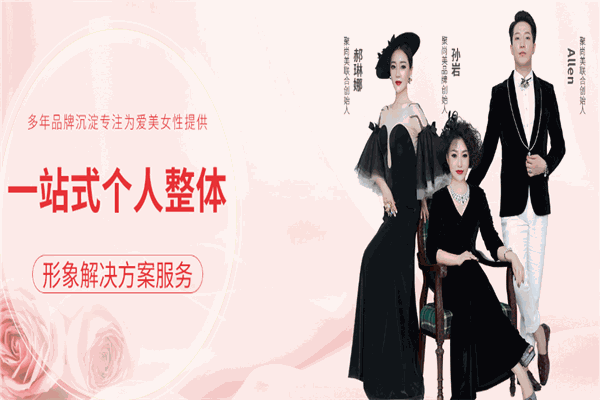聚尚美女性教育