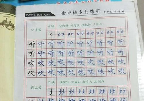金申格练字加盟