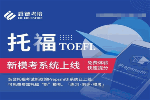 启德教育