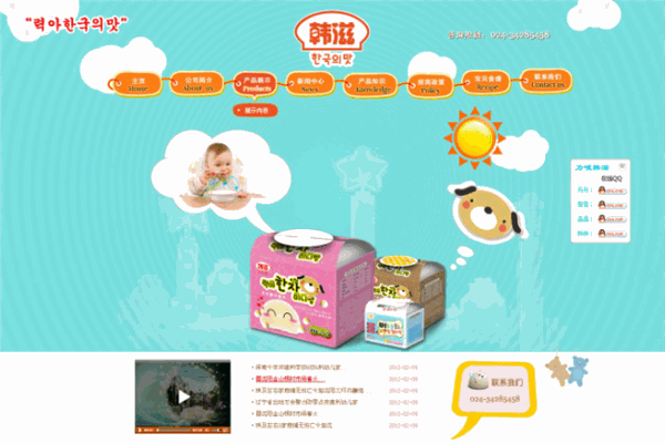 力哦韩滋婴幼儿辅食