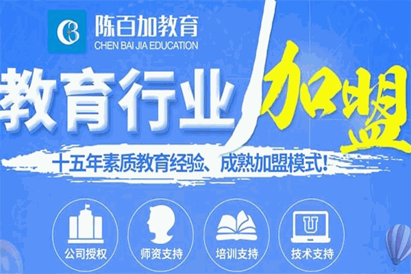 陈百加教育