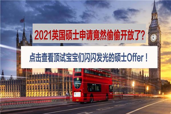 顶试留学