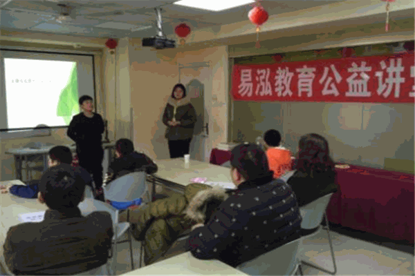 易泓教育