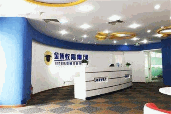 金博特色教育