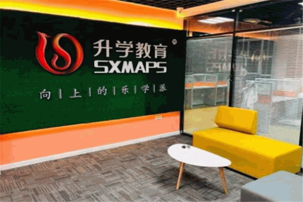 升学教育