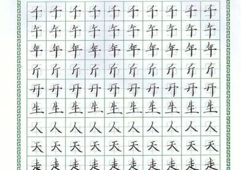 书成练字加盟