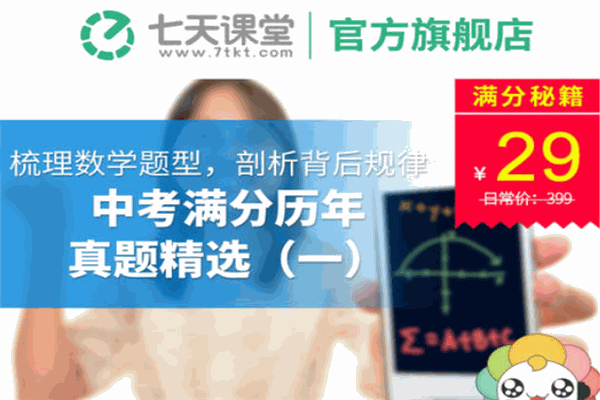 七天课堂