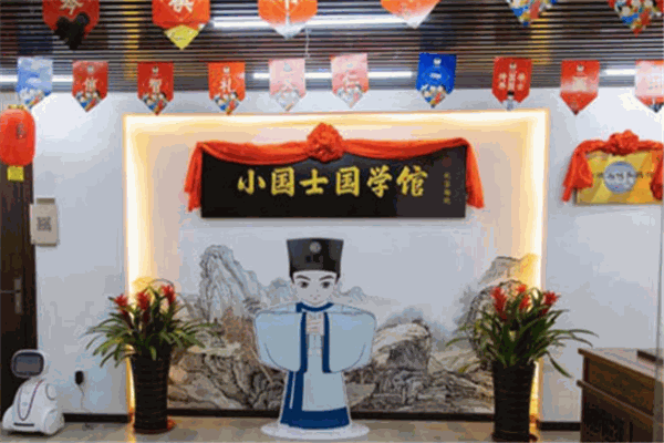 小国士国学馆