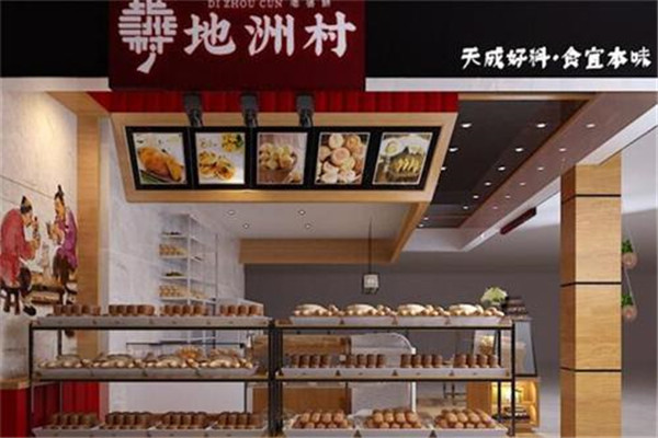 地洲村台湾老婆饼