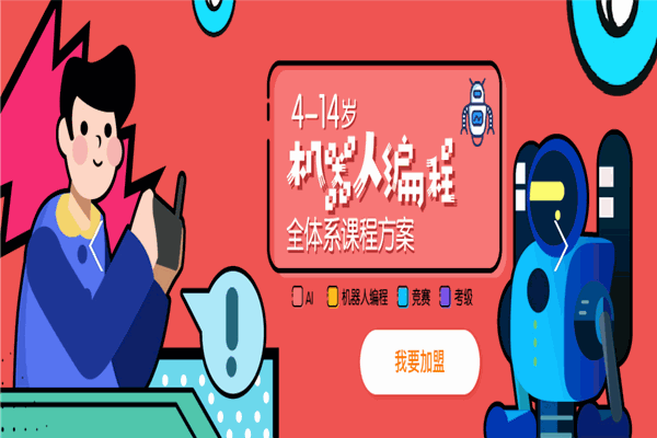 多米拉教育