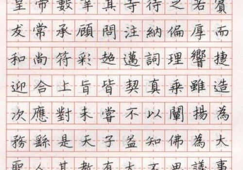 国人练字加盟