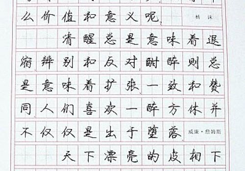 国人练字加盟