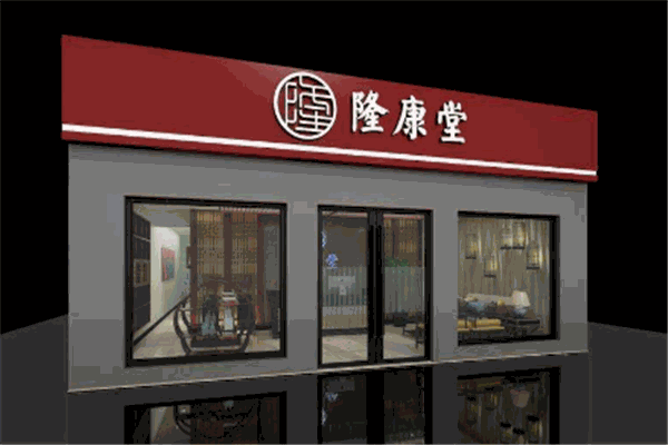 隆康堂加盟
