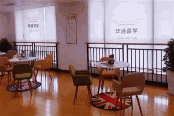 华通留学